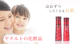 東京ヤクルト販売 化粧品オンラインショップ