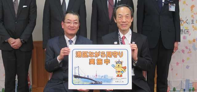 東京／港区と「ながら見守り連携事業」に関する協定を締結