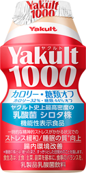 Yakult(ヤクルト)1000 糖質オフ