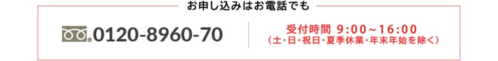 0120-8960-70