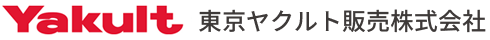 東京ヤクルト販売会社