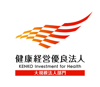 健康経営優良法人